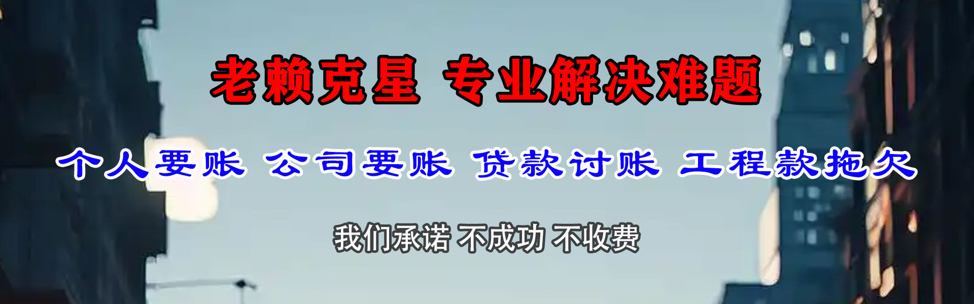 句容金顺追债公司