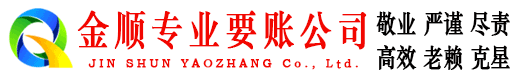 句容讨账公司
